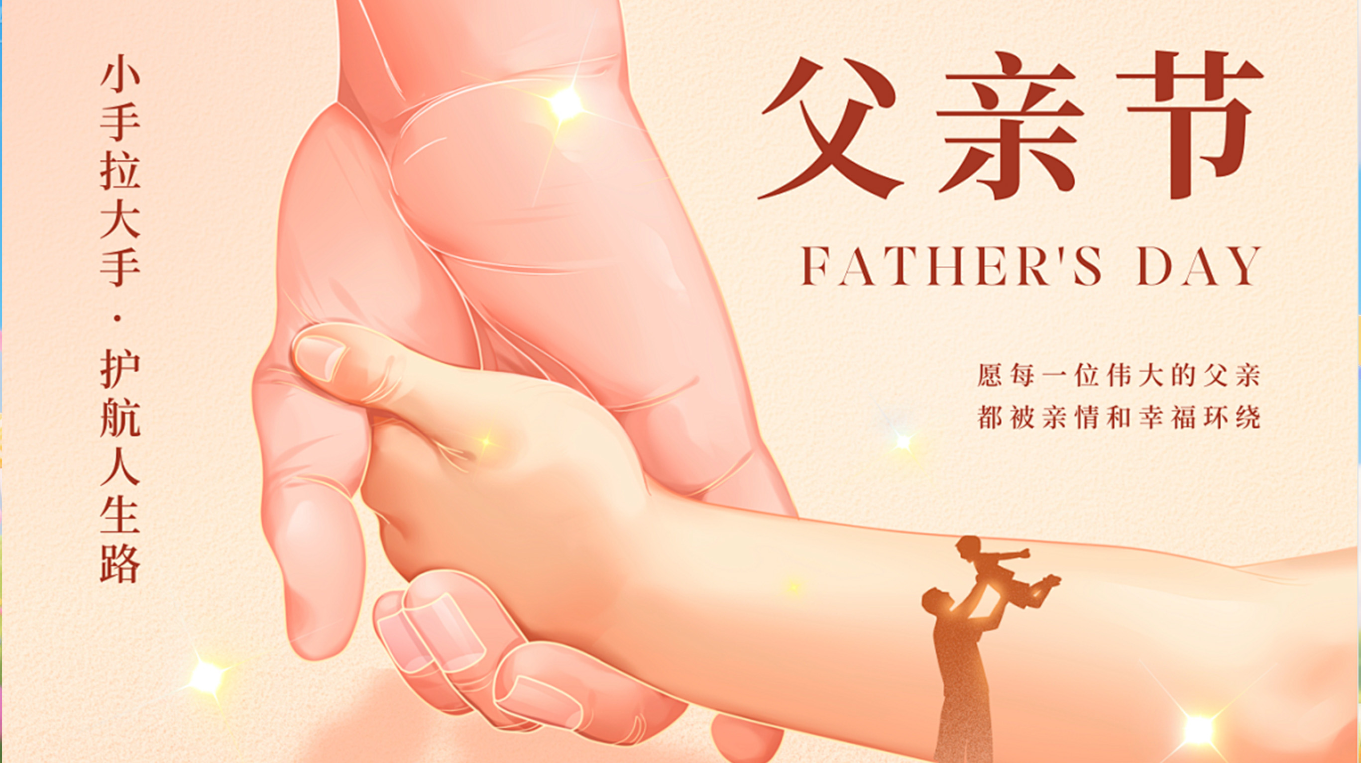 守护父亲的每一次微笑——西马龙父亲节口腔护理礼品方案
