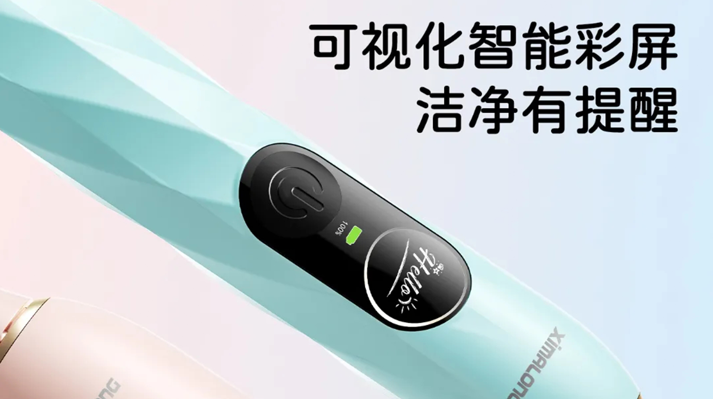年中爆款｜西马龙V3数字彩屏牙刷：一学期只充一次电，还能免费刻字！